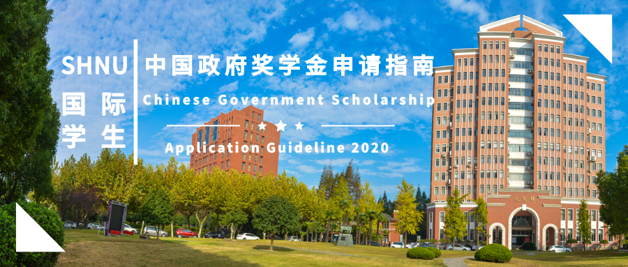 chinese government scholarship application guideline 2020